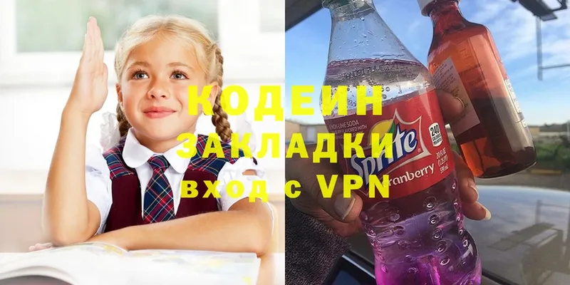 Codein Purple Drank  Биробиджан 