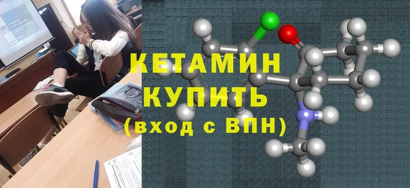 Кетамин ketamine  Биробиджан 