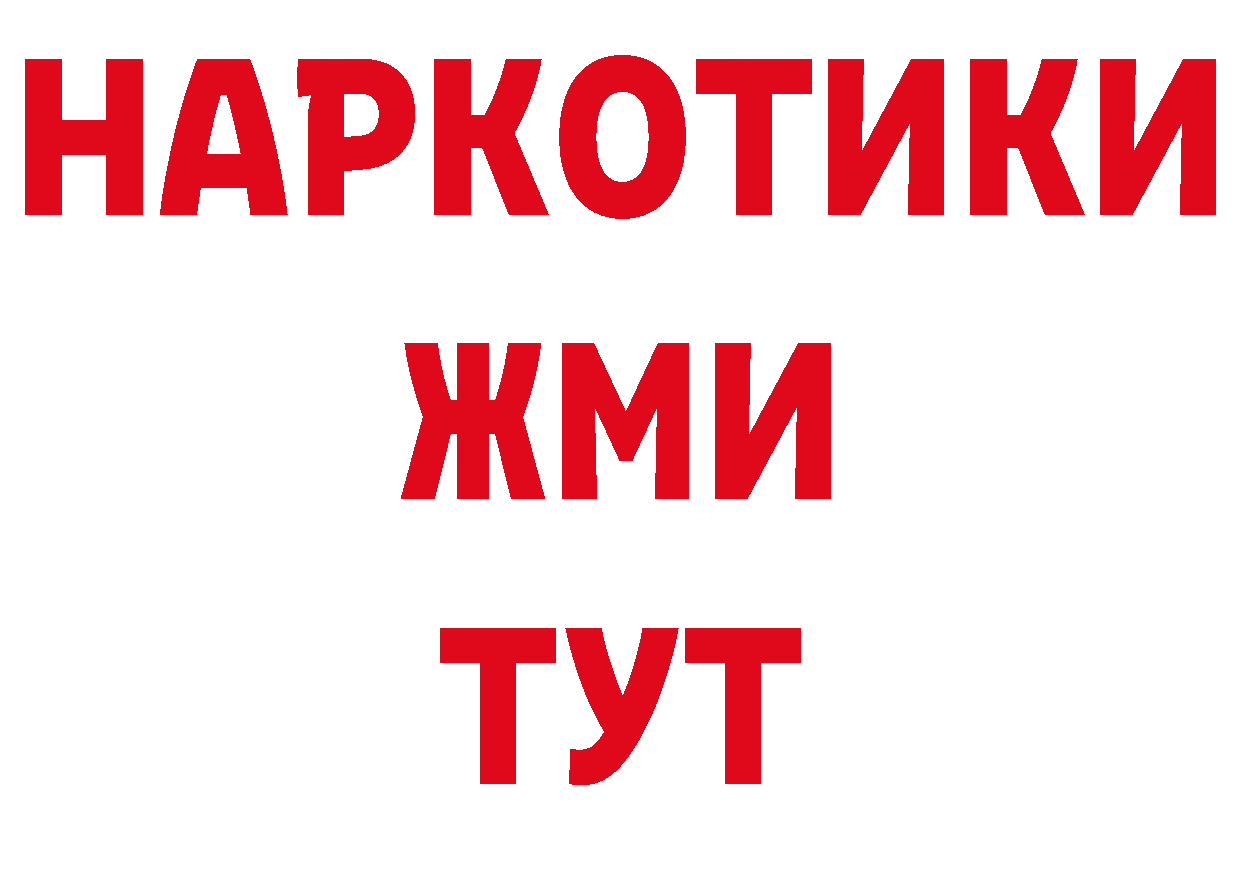 КЕТАМИН VHQ ССЫЛКА сайты даркнета блэк спрут Биробиджан