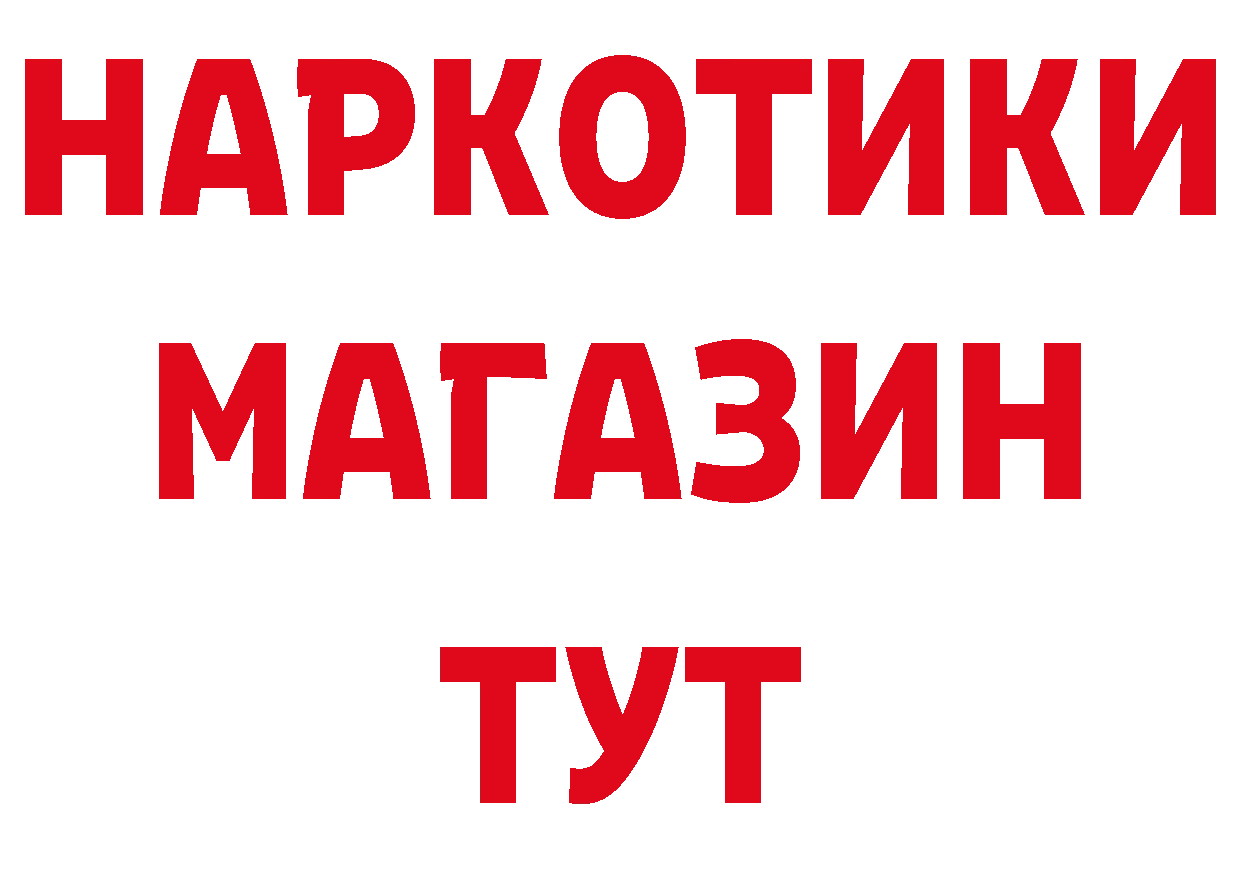 МЕФ кристаллы ТОР дарк нет mega Биробиджан