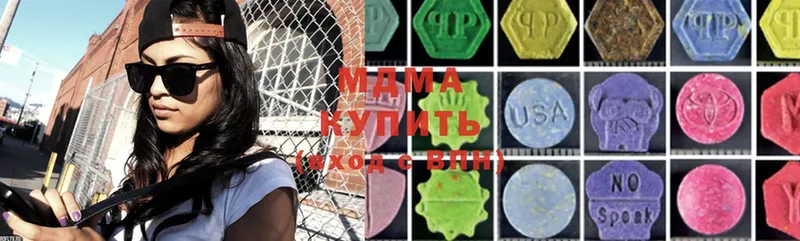 MDMA кристаллы  купить наркотик  Биробиджан 